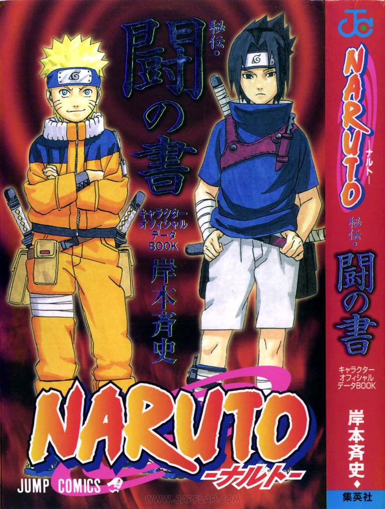 NARUTO―ナルト―［秘伝・闘の書］ キャラクターオフィシャルデータBOOK
